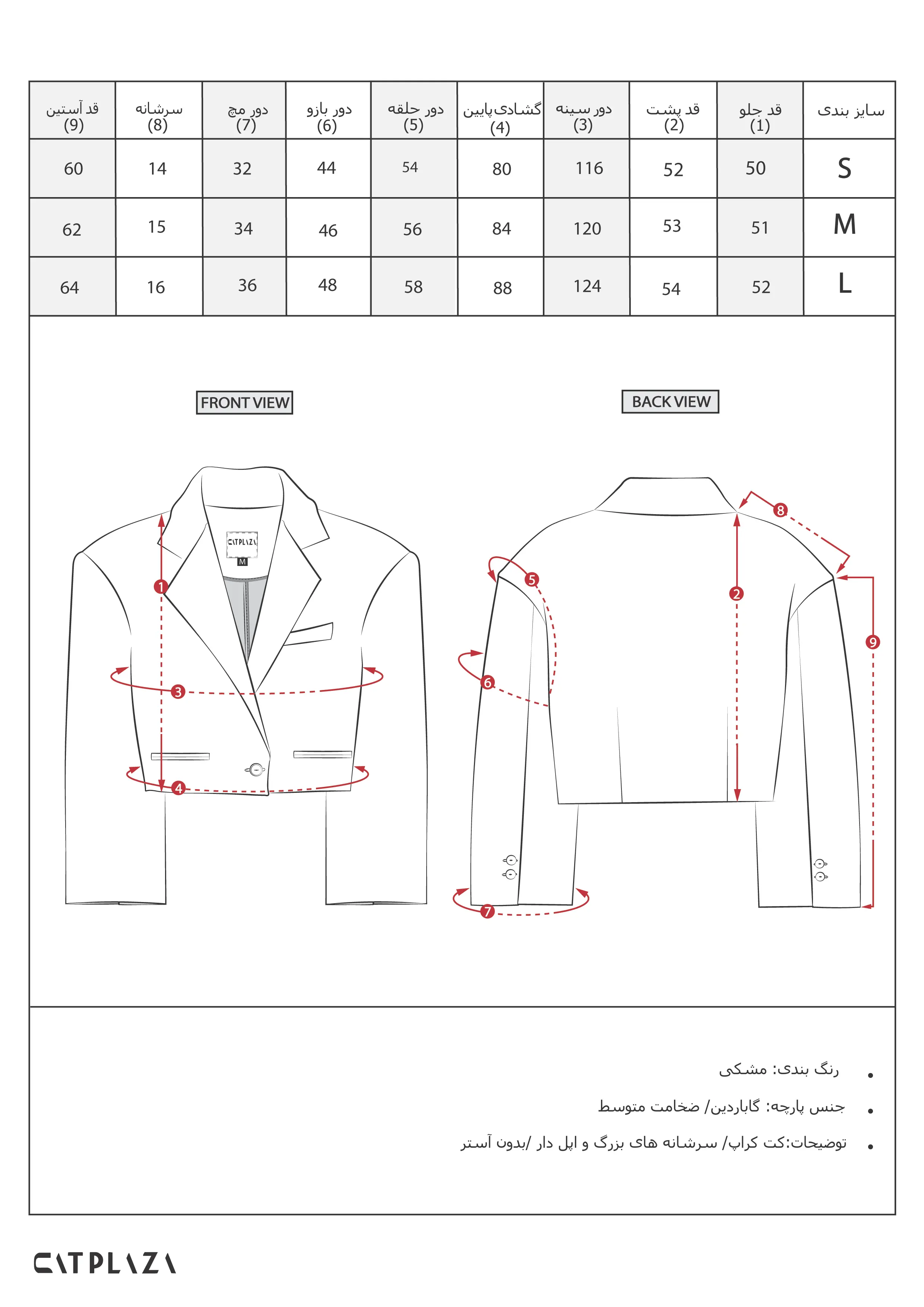 coat132 - کراپ کت گاباردین زنانه تک‌دکمه مینیمال